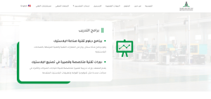 معهد HIPF يفتح باب المستقبل من خلال برنامج تدريبي مبتدئ بالتوظيف 2 معهد HIPF
