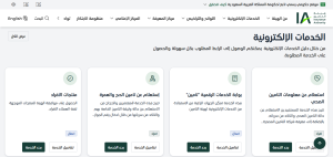 إعلان وظائف مميزة لحديثي التخرج في هيئة التأمين السعودية بدون خبرة 1 هيئة التأمين