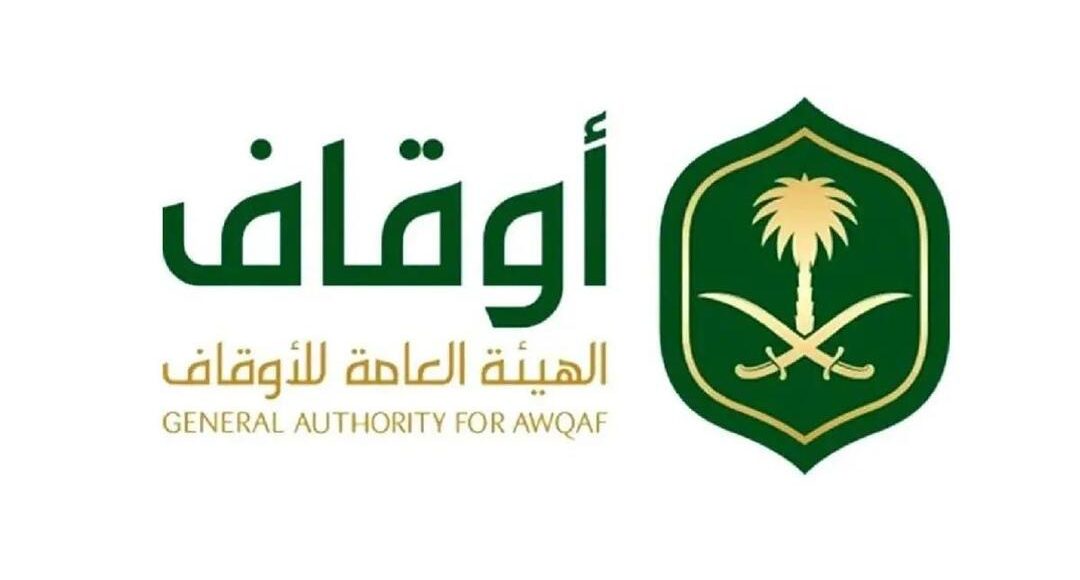 هيئة الأوقاف