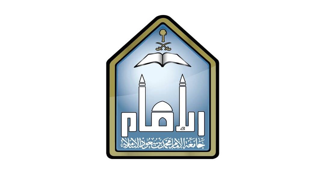 جامعة الإمام