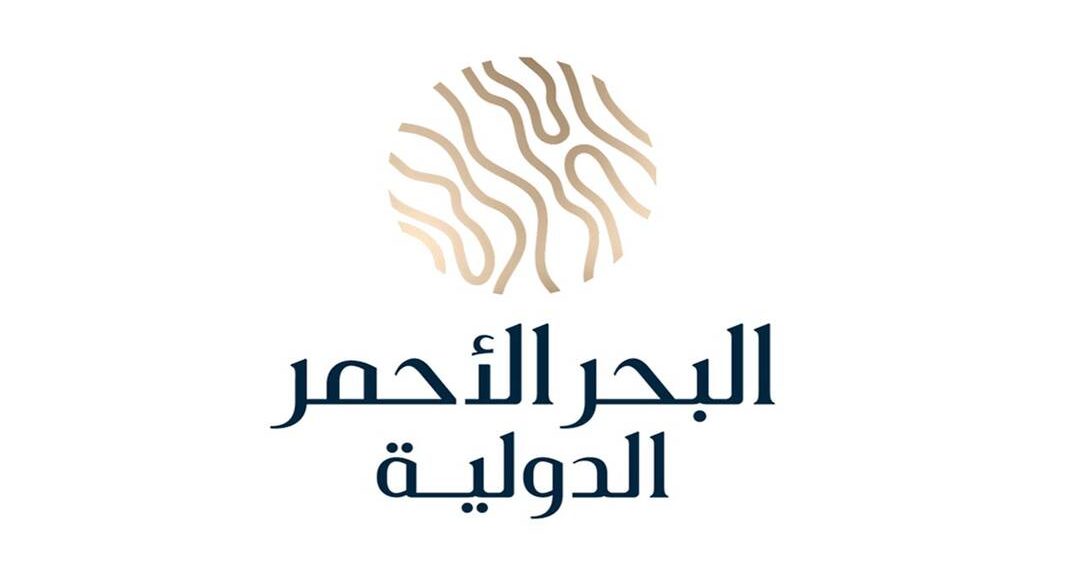 البحر الأحمر الدولية