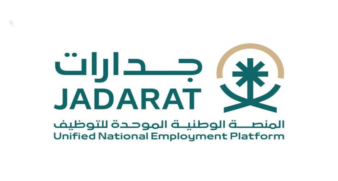 جدارات