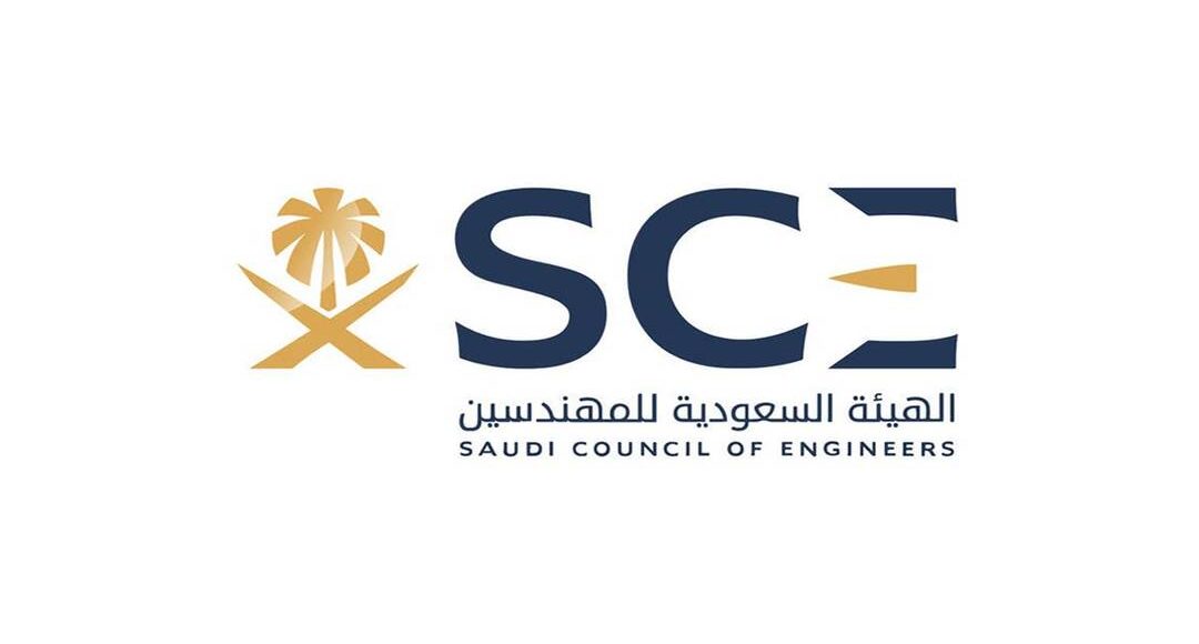 الهيئة السعودية للمهندسين