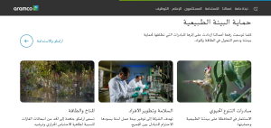 أرامكو