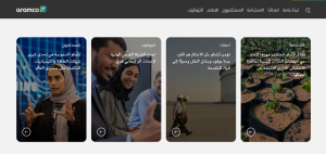 أرامكوو