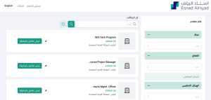 إسناد الرياض