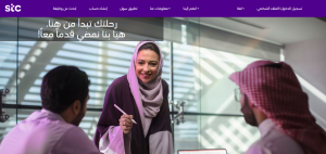 ظهور حديثو التخرج في مرمى فرص STC لبداية مسار مهني مختلف 1 الاتصالات