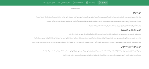 عَتـبَة منصة تساعدك على اكتشاف برامج الخريجين والتدريب التعاوني 2 عتتبه