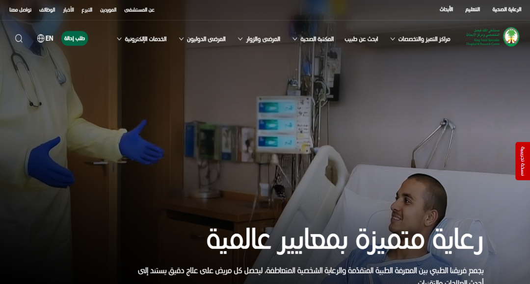 ممثل ثاني دخول المرضى