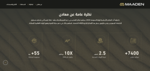 وظائف شركة معادن في الرياض والجبيل ورأس الخير وطريف لـ عام 2026 2 معاادن
