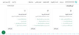 هيئه