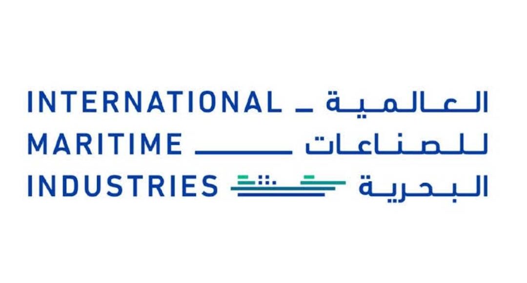الشركة العالمية للصناعات البحرية