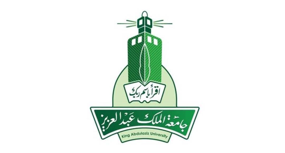 جامعة الملك عبدالعزيز