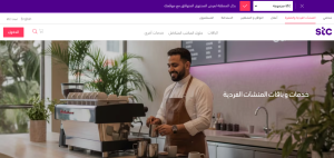 فرصة استثنائية في STC بـ ابتعاث ينتهي بالتوظيف مع تحديد شروط القبول 1 sstcc
