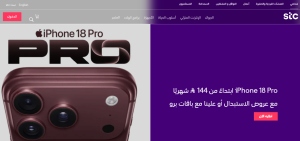 13 وظيفة في STC بدون خبرة للخريجين الجدد في التخصصات الإدارية والتقنية 2 stc