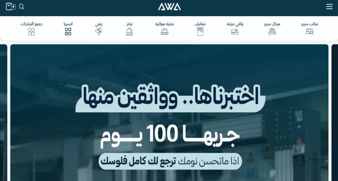 AWA