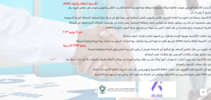 أكاديمية الطاقة والمياة