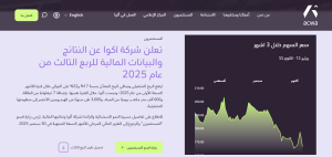 شركة أكوا باور تفتح باب التوظيف داخل 6 مدن سعودية بـ راتب متميز 2 أكوأ