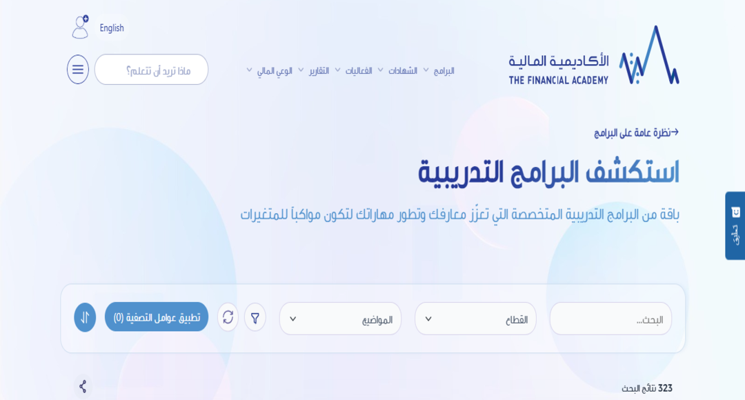 برنامج تطوير الخريجين GDP