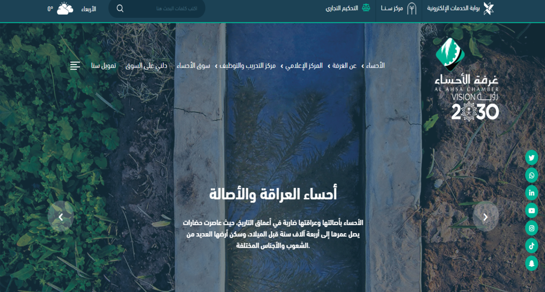 غرفة الأحساء