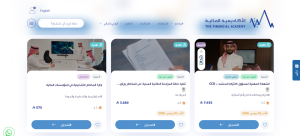 الاكاديمية المالية