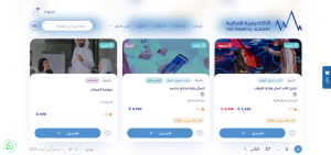 الاكاديميه المالية