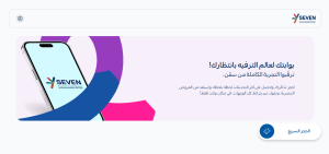 مشاريع الترفيه SEVEN تعلن 29 وظيفة للجنسين في 7 مدن سعودية 1 الترفييه