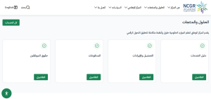 المركز الوطني لنظم الموارد الحكومية يعلن عن العديد من الوظائف والمسارات المهنية 1 المركز الوطني