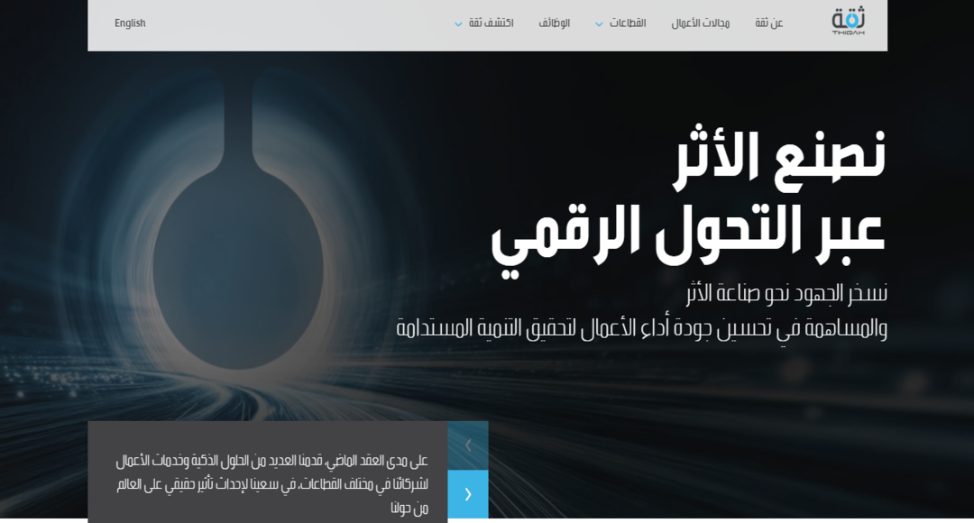شركة ثقة