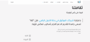 شركة ثقة لــ خدمات الأعمال في السعودية تفتح آفاق مهنية واعدة 2 ثقةة