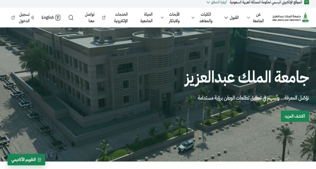 برامج ماجستير ودكتوراه