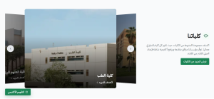 جامعه الملك عبدالعزيز