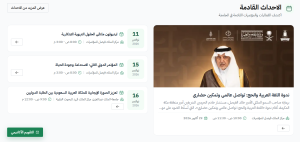 جامعهه الملك عبدالعزيز