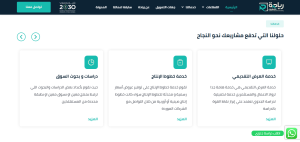 ريادة لخدمات الأعمال تفتح باب التوظيف لأخصائي خدمة العملاء في الرياض 2 ريااده