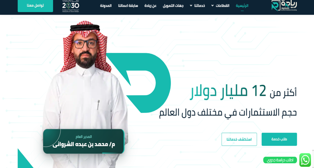 ريادة