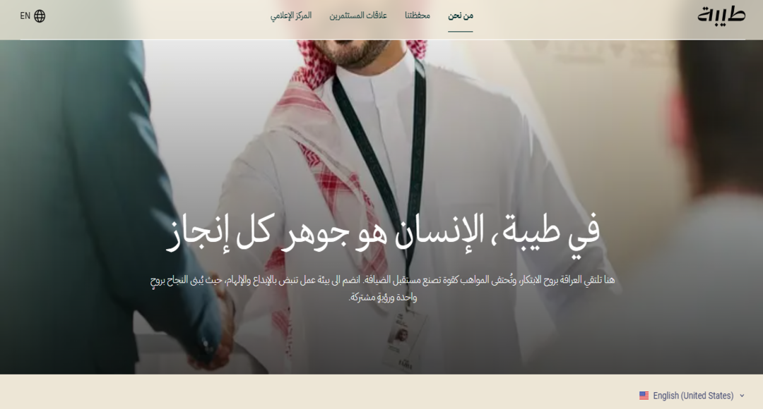 طيبة للاستثمار