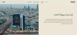 وظائف طيبة للاستثمار وعلاقتها بصندوق الاستثمارات العامة 1 طيبهه