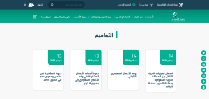 غرفة الاحساء
