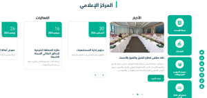 غرفه الاحساء