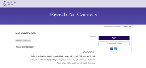برنامج نواة للتوظيف في طيران الرياض يؤهل من من التدريب إلى الوظيفة 1 نواه