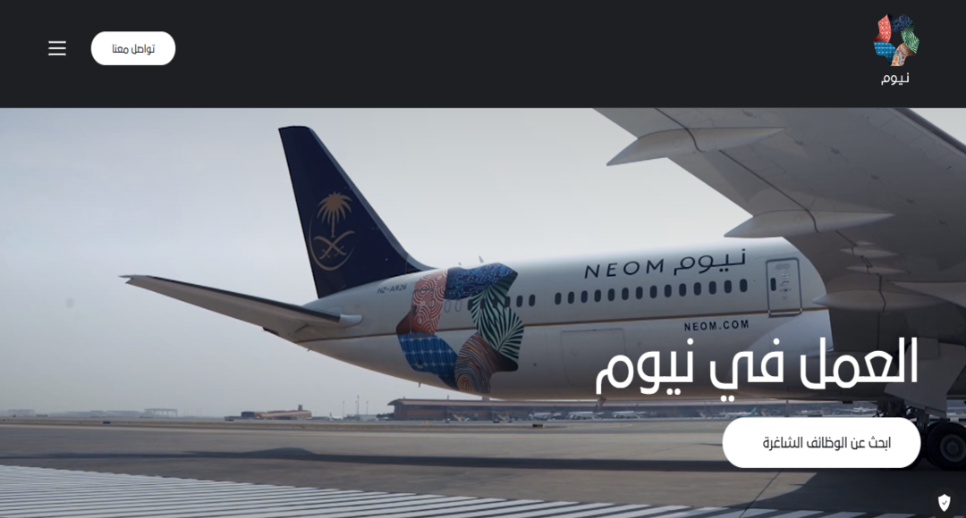 وظائف نيوم